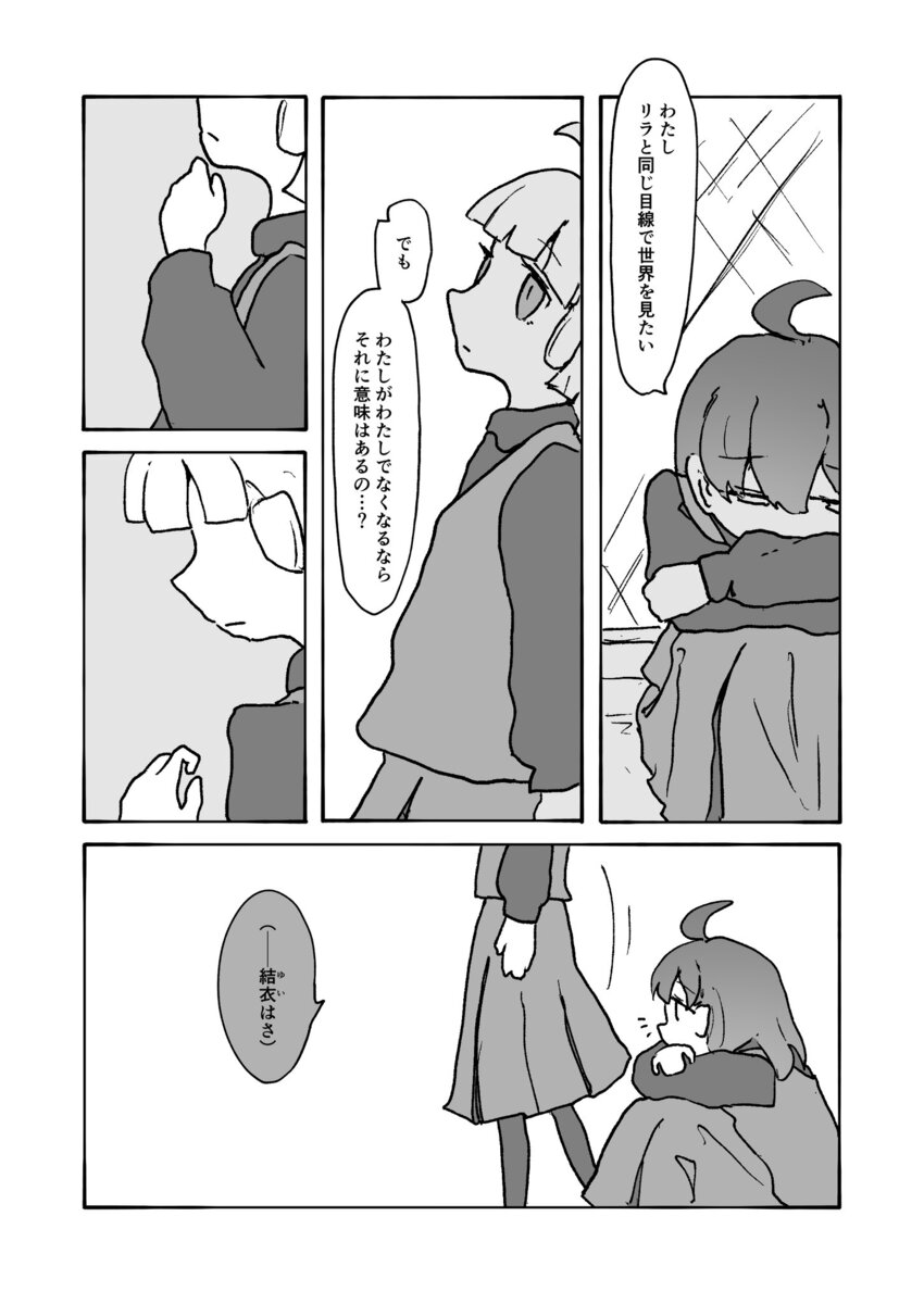 【漫画】人間の脳にAIチップを埋め込んだらの画像