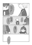 【漫画】人間の脳にAIチップを埋め込んだらの画像