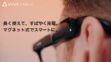 『VIVE Eagle』に新デザイン“ラウンド”追加の画像