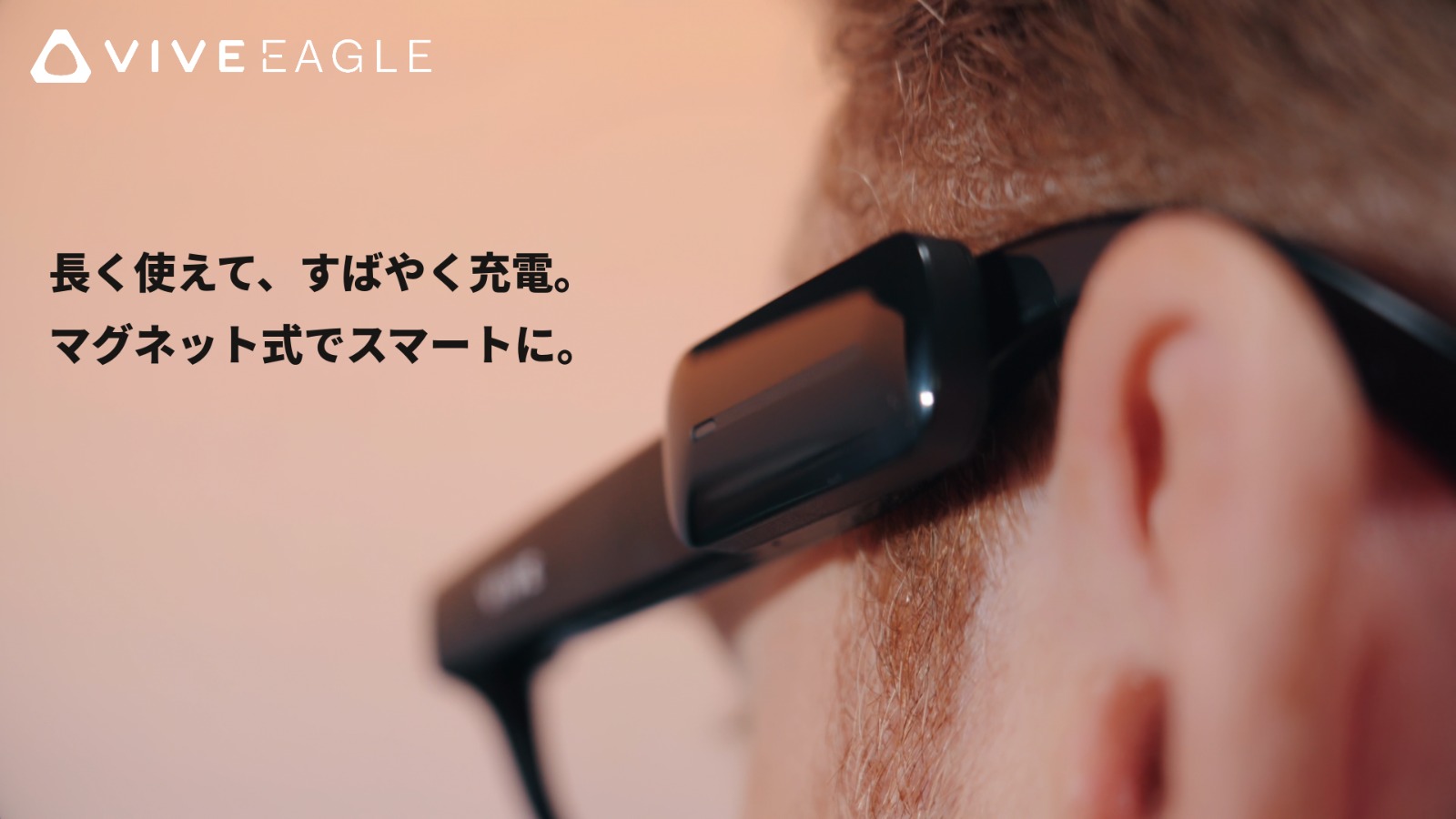 『VIVE Eagle』に新デザイン“ラウンド”追加の画像