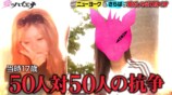 『愛のハイエナ season6』9話