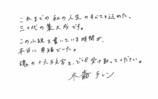木爾チレン『あの子にしか行けない天国』の画像