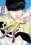 『ワンダンス』舞台化決定　主演にTAKIの画像