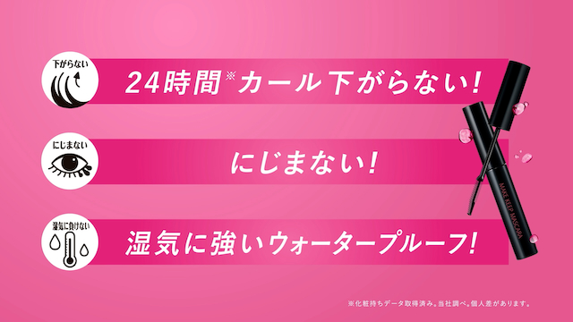 『どんなときも、まつ毛“超絶かわいい!”』篇より