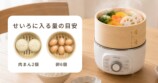 sologyの電気式せいろ発売の画像