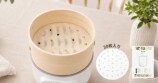 sologyの電気式せいろ発売の画像