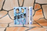『宇宙兄弟』完結記念展 東京ソラマチで開催の画像
