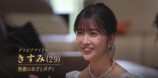 『ラブキャッチャージャパン3』1話