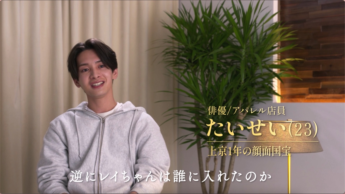 『ラブキャッチャージャパン3』1話