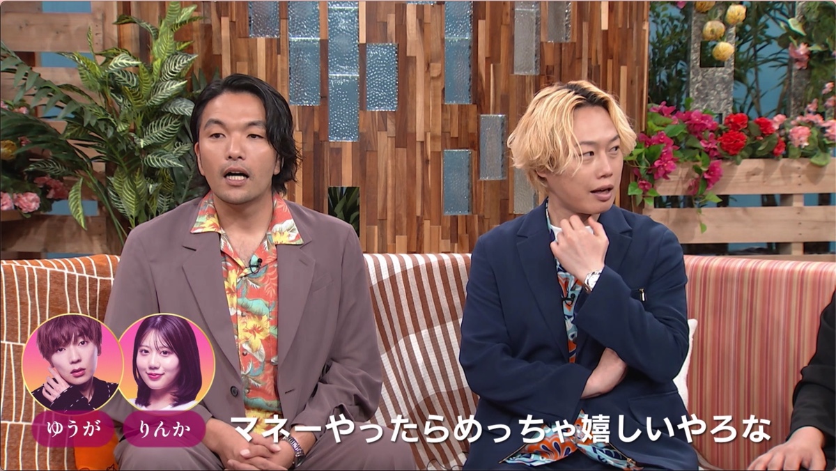 『ラブキャッチャージャパン3』1話