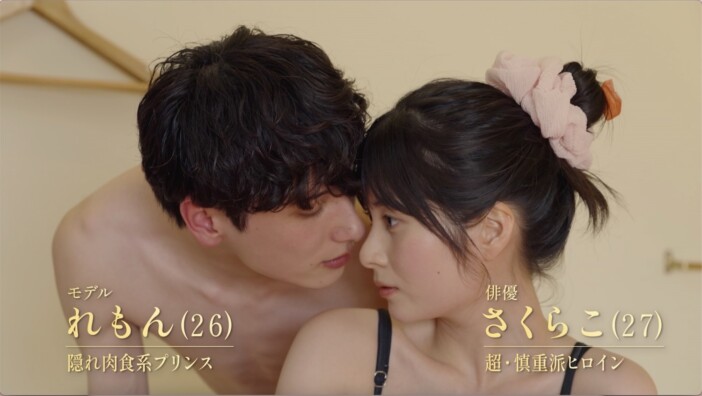 「よしよし好き」グラドル天羽希純、あざとさ全開で男性陣を翻弄『ラブキャッチャージャパン3』1話