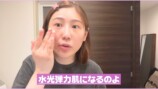 西野未姫 公式YouTubeチャンネルより