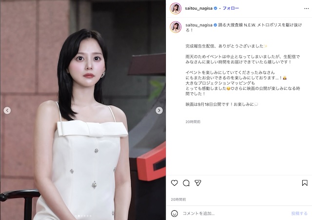 齊藤なぎさ、ドレス姿で華奢なデコルテ見せの画像