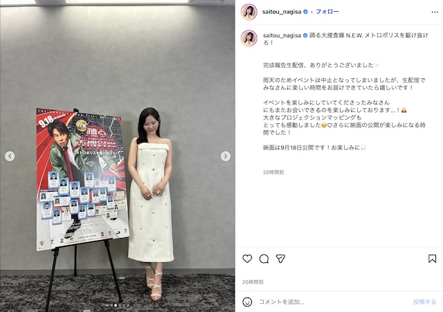 齊藤なぎさ、ドレス姿で華奢なデコルテ見せの画像