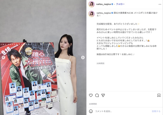 齊藤なぎさ、ドレス姿で華奢なデコルテ見せの画像