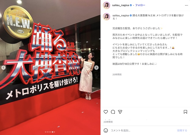 齊藤なぎさ、ドレス姿で華奢なデコルテ見せの画像