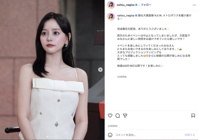 齊藤なぎさ、“肩出し白ドレス”に目を奪われる! デコルテライン際立つオフショット