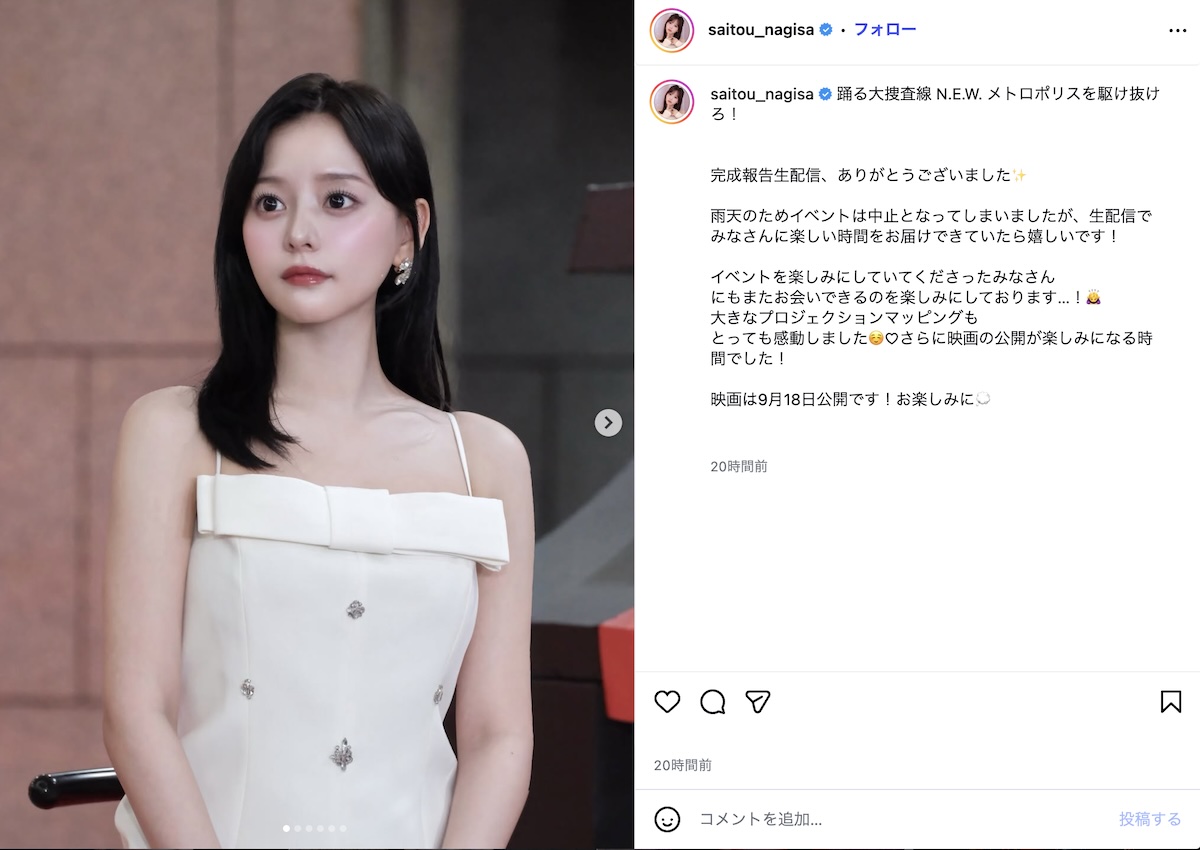 齊藤なぎさ、ドレス姿で華奢なデコルテ見せの画像