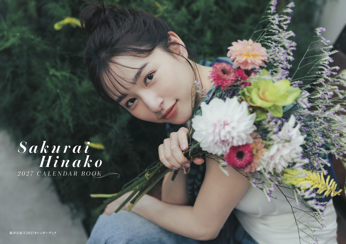 桜井日奈子カレンダーブック表紙公開の画像