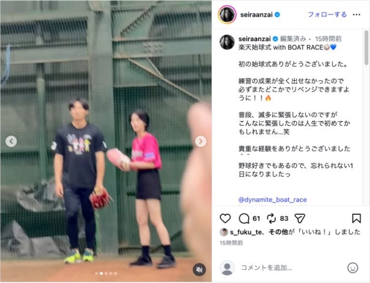 安斉星来、黒のショートパンツ姿で初の始球式の画像