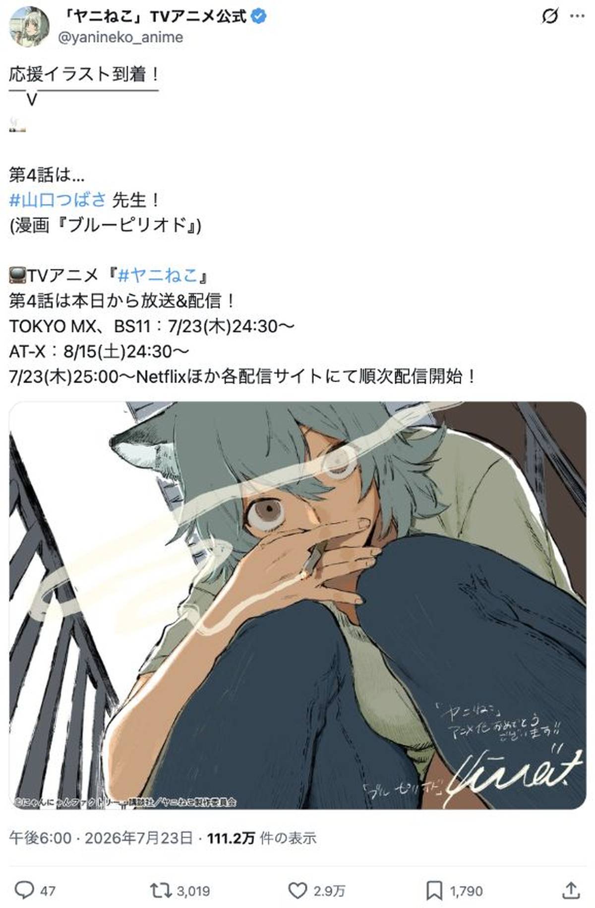 『ヤニねこ』公式切り抜きが攻めすぎ？の画像