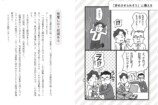 佐々木亮『職場のトラブル即解決！労働法』の画像