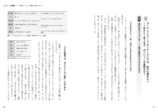 冨山晋司『“プロ”バスケ観戦術』刊行の画像