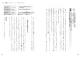 冨山晋司『“プロ”バスケ観戦術』刊行の画像