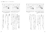 冨山晋司『“プロ”バスケ観戦術』刊行の画像