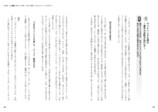 冨山晋司『“プロ”バスケ観戦術』刊行の画像
