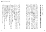 冨山晋司『“プロ”バスケ観戦術』刊行の画像