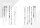 冨山晋司『“プロ”バスケ観戦術』刊行の画像