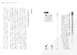 冨山晋司『“プロ”バスケ観戦術』刊行の画像