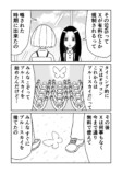 【漫画】「ブルースカイ」は都合のいい女？の画像