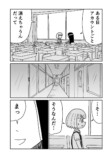【漫画】「ブルースカイ」は都合のいい女？の画像