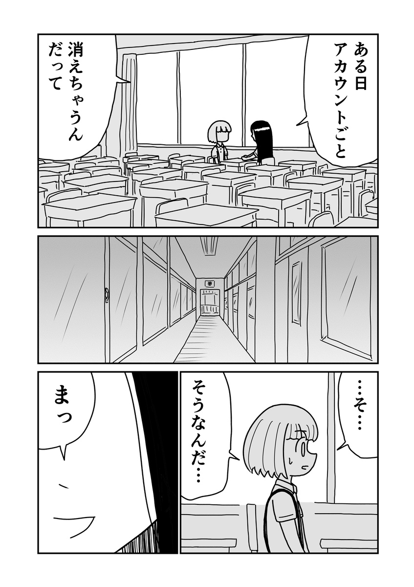 【漫画】「ブルースカイ」は都合のいい女？の画像
