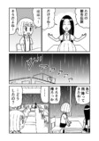 【漫画】「ブルースカイ」は都合のいい女？の画像