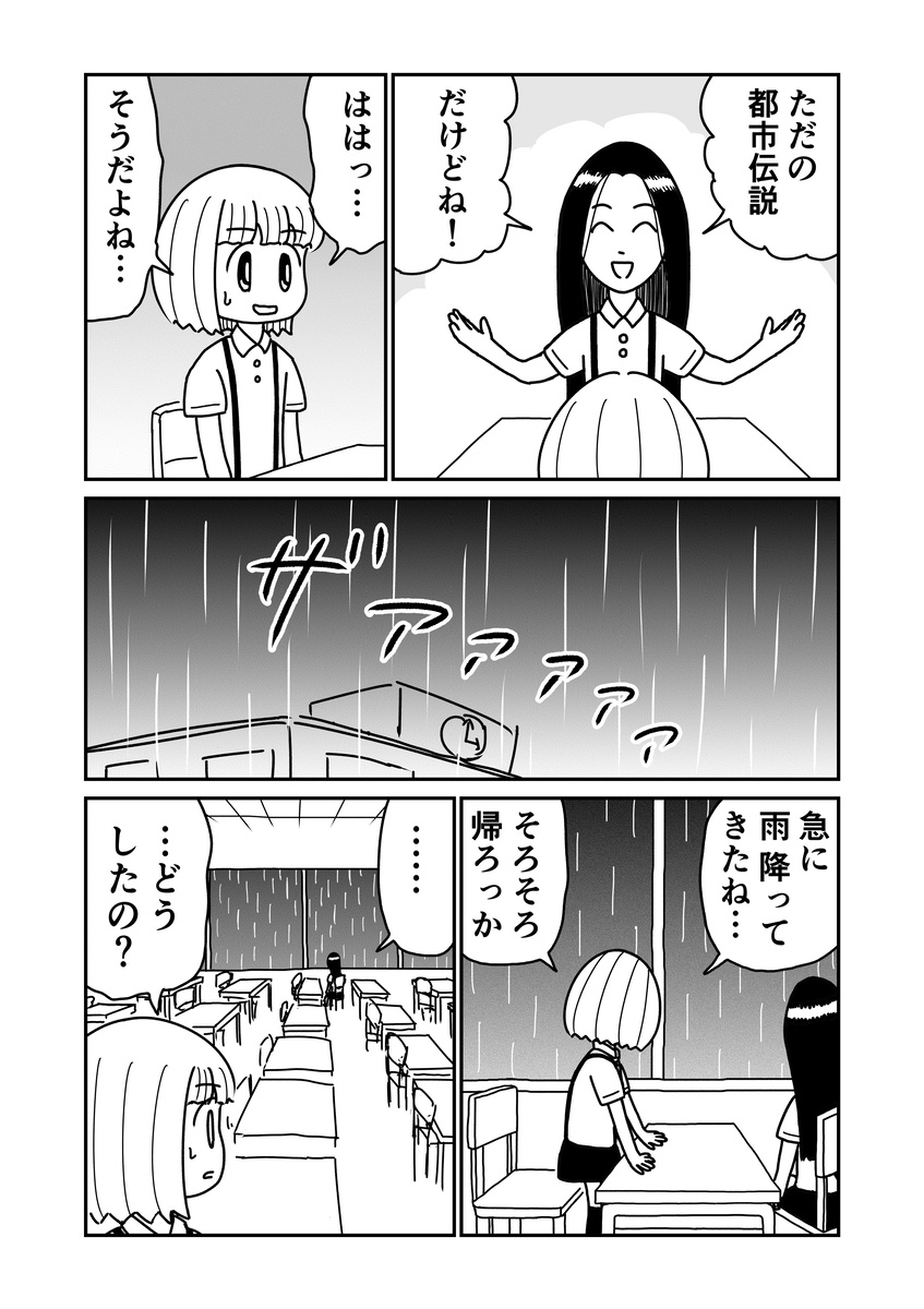 【漫画】「ブルースカイ」は都合のいい女？の画像