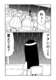 【漫画】「ブルースカイ」は都合のいい女？の画像