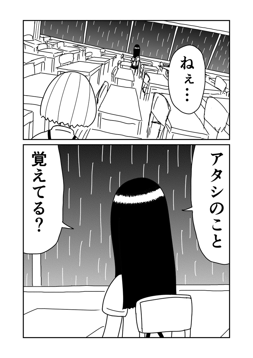 【漫画】「ブルースカイ」は都合のいい女？の画像