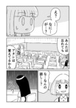 【漫画】「ブルースカイ」は都合のいい女？の画像