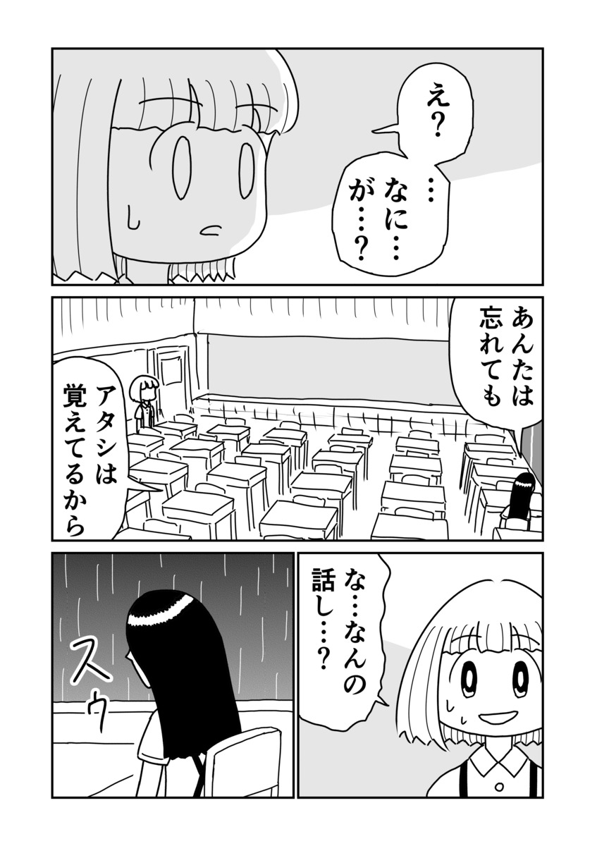 【漫画】「ブルースカイ」は都合のいい女？の画像