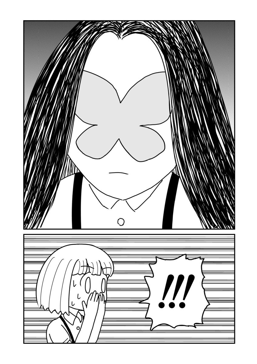 【漫画】「ブルースカイ」は都合のいい女？の画像