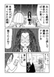 【漫画】「ブルースカイ」は都合のいい女？の画像