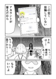 【漫画】「ブルースカイ」は都合のいい女？の画像