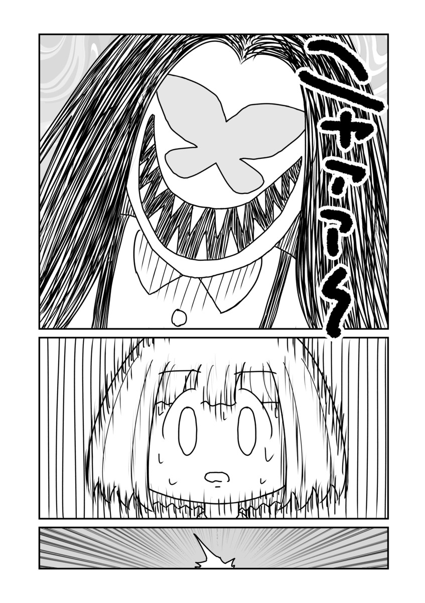 【漫画】「ブルースカイ」は都合のいい女？の画像