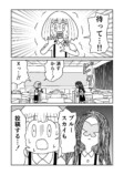 【漫画】「ブルースカイ」は都合のいい女？の画像
