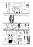 【漫画】「ブルースカイ」は都合のいい女？の画像
