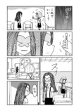 【漫画】「ブルースカイ」は都合のいい女？の画像