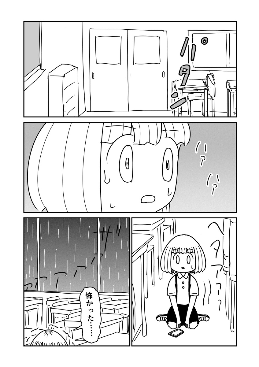 【漫画】「ブルースカイ」は都合のいい女？の画像